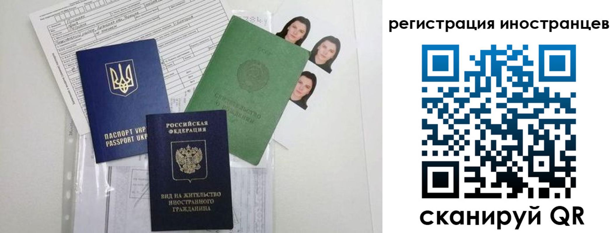 временная регистрация в Козловке