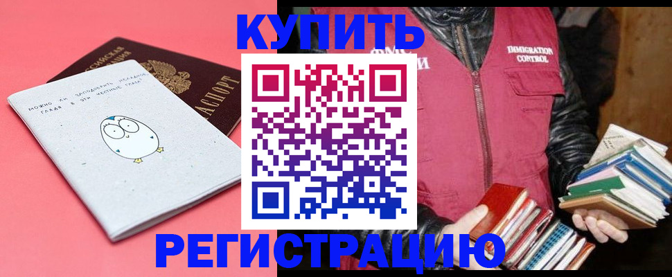 прописка поиск в Козловке